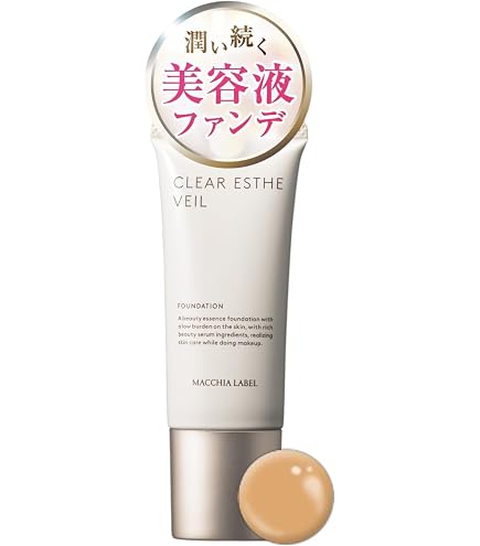 Amazon | マキアレイベル 薬用 クリアエステヴェール EX (ブラウン